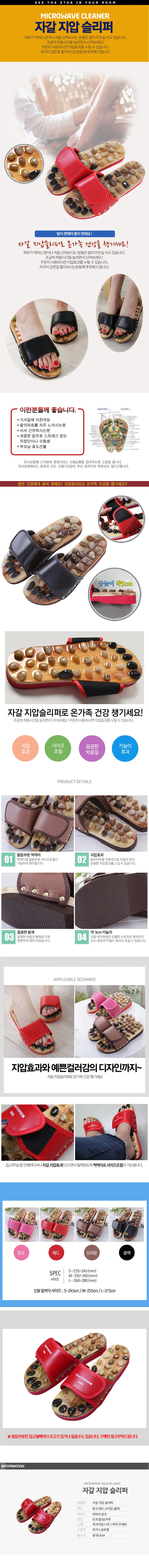 비비드 옥석 지압슬리퍼 건강슬리퍼 지압슬리퍼 효도 상세1