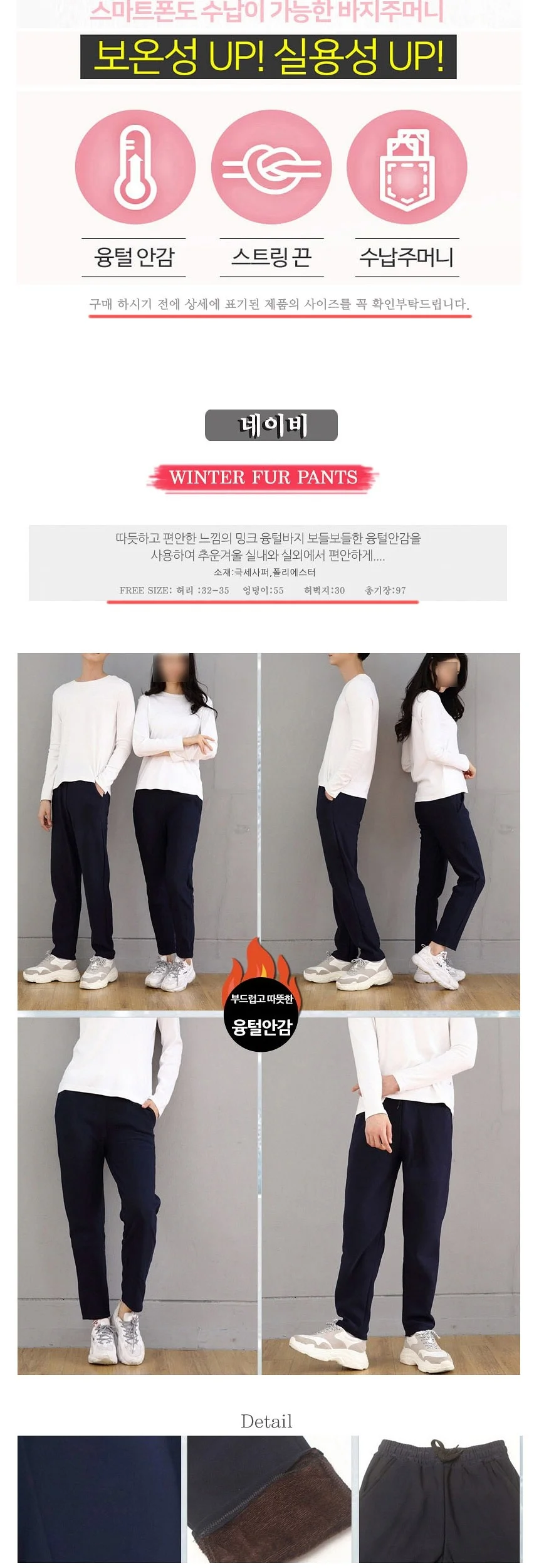 남성용 융털 기모바지 네이비 냉장고 보온 작업복 상세3
