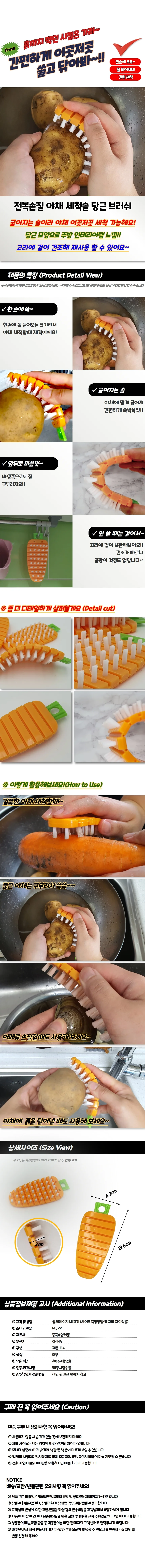 전복손질 세척솔 과일야채솔 채소닦는솔 야채닦는솔 채소 는솔 전복솔 상세1