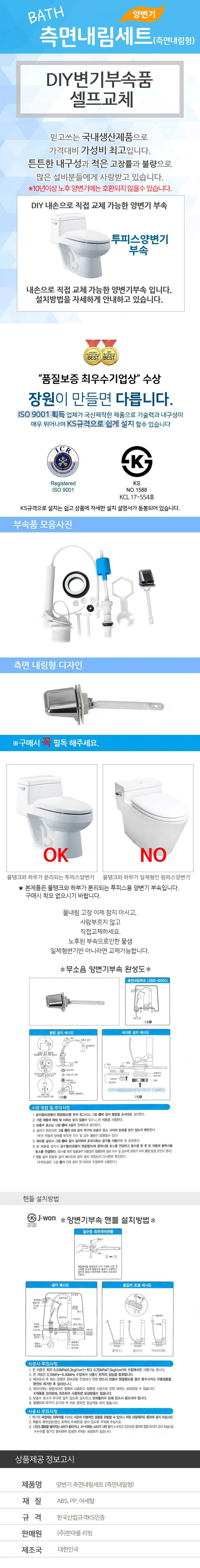 삼정 양변기 측면 내림세트 양변기부품 수리부품 상세2