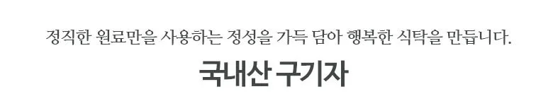 구기자 10kg 국내산 상세2