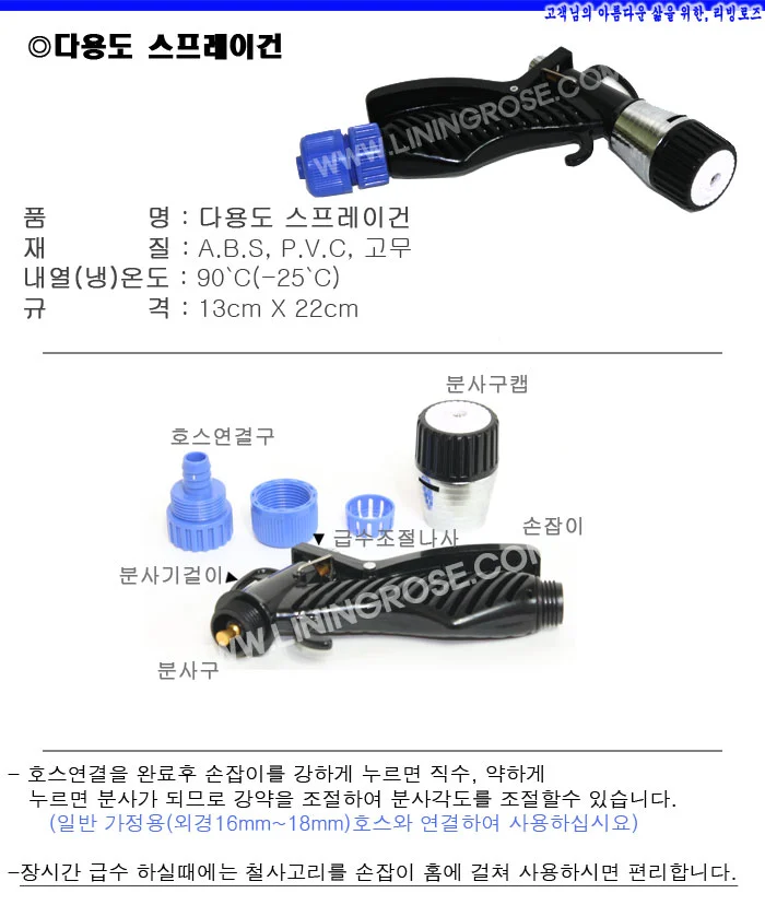 정니 다용도 블랙스프레이건 블랙분사기 베란다 스프레이건 상세1