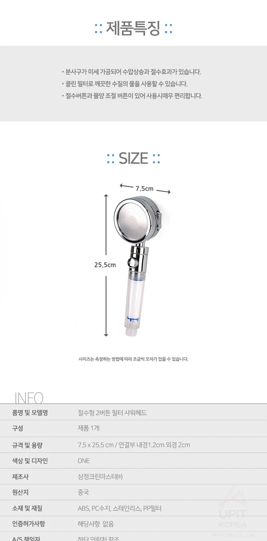 샤워헤드 청소 세트 2버튼 수압 겸용 상세2