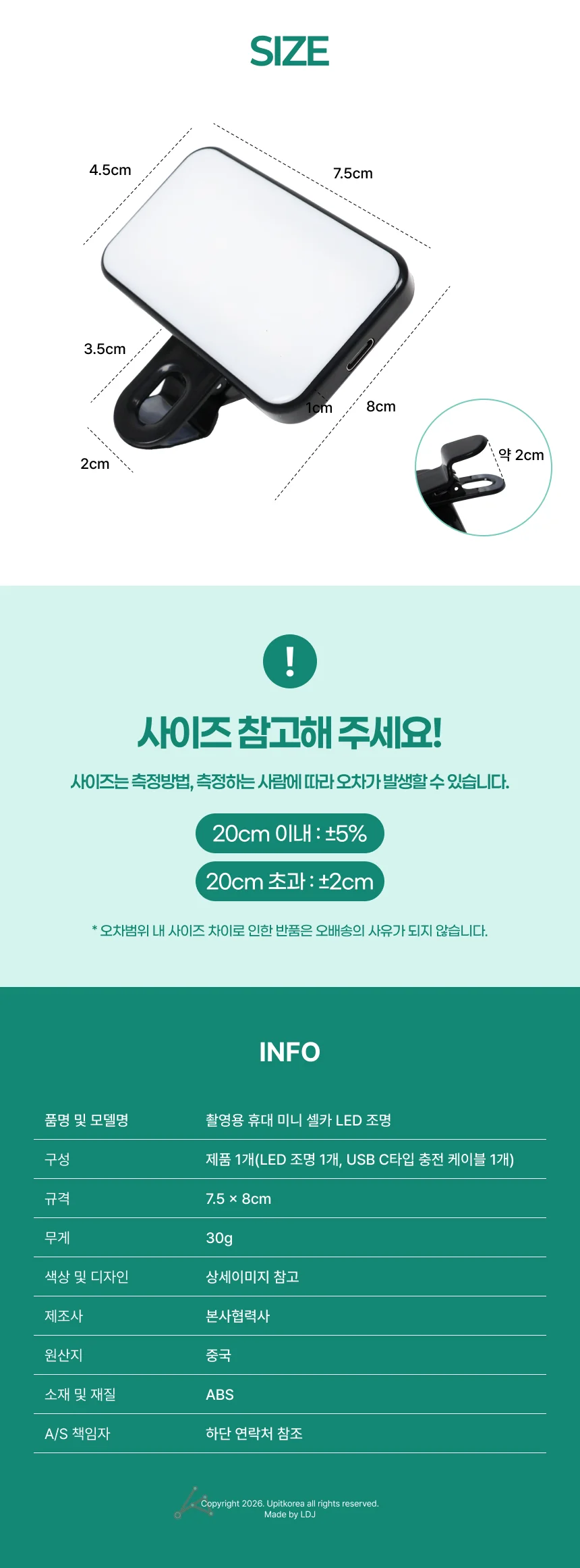촬영용 휴대 미니 셀카 LED 조명 화이트 상세4