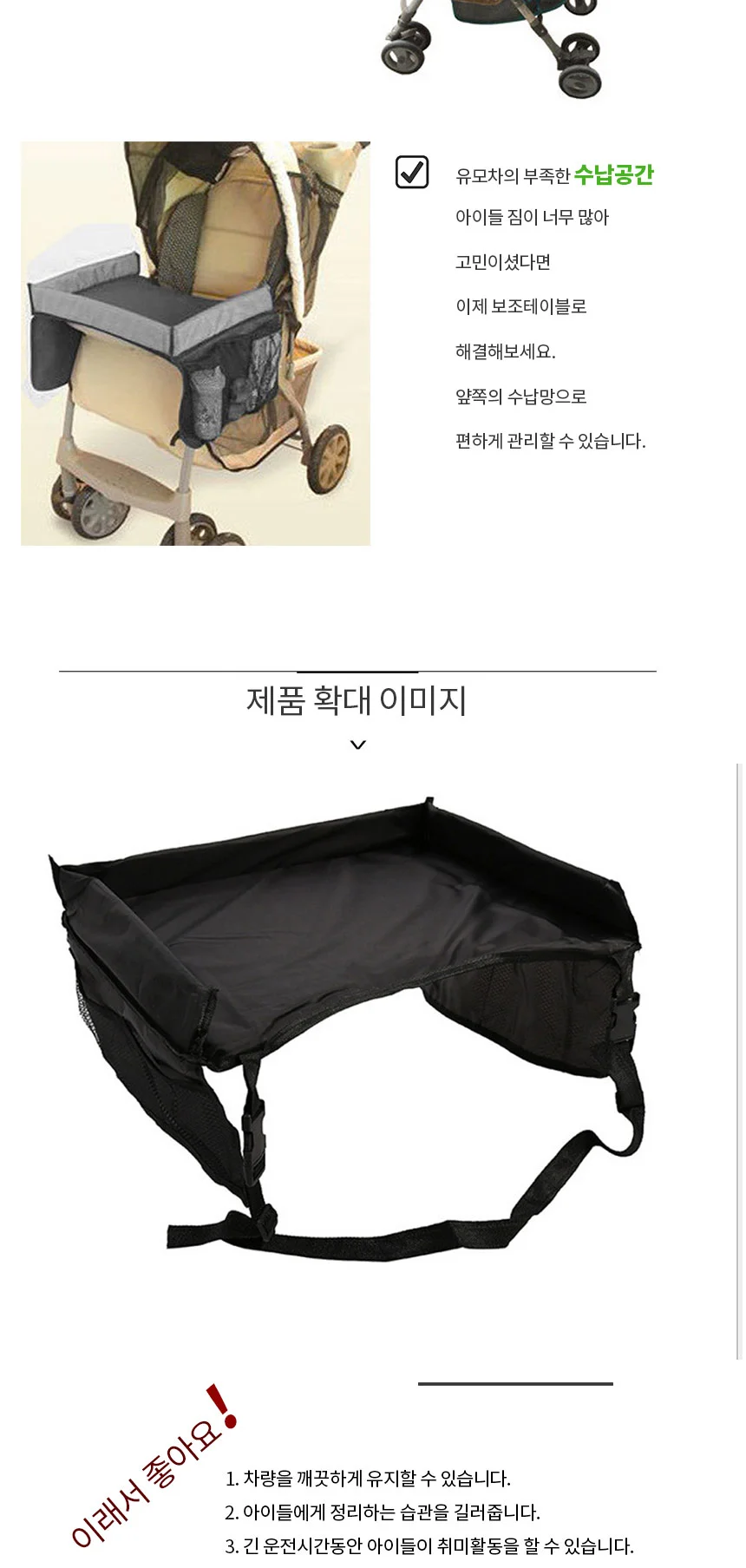차량용 테이블 카시트테이블 차량용테이블 상세3