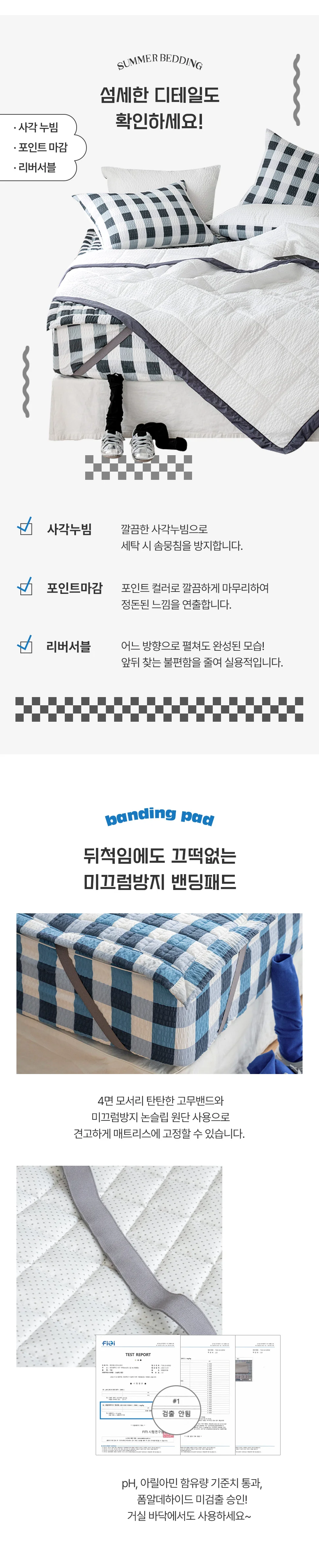 소소한습관 베개커버 웨이브체크 시어서커 50 70 상세5