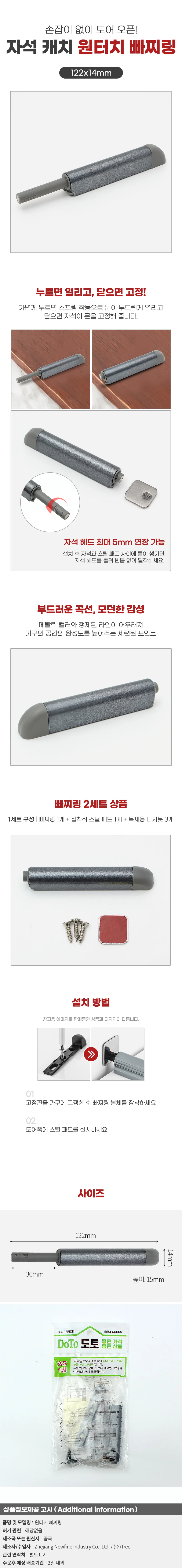 일자형 원터치 빠찌링 2세트 원터치푸쉬빠찌링 자석빠찌링 원터치빠찌링 상세1