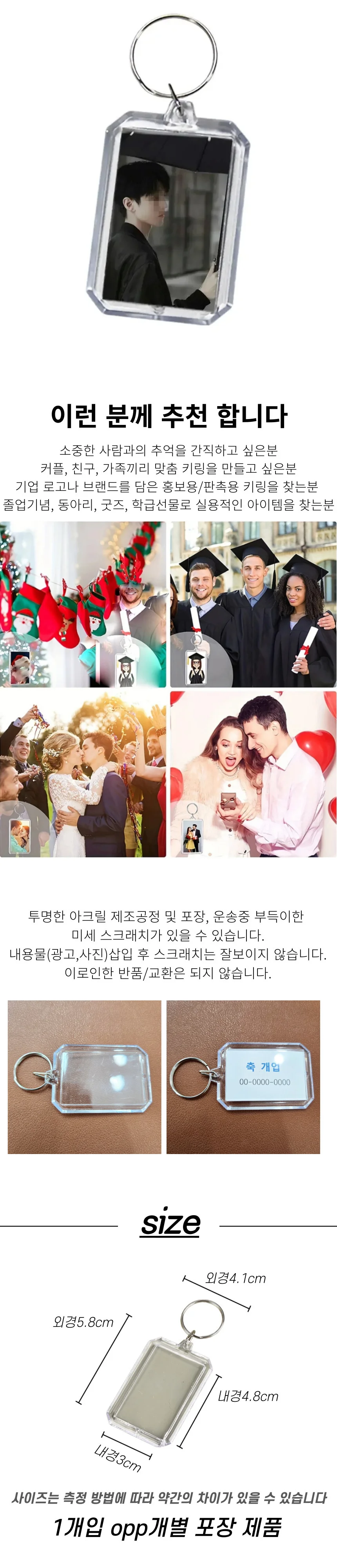 아크릴 포토 증명사진 키링 상세3