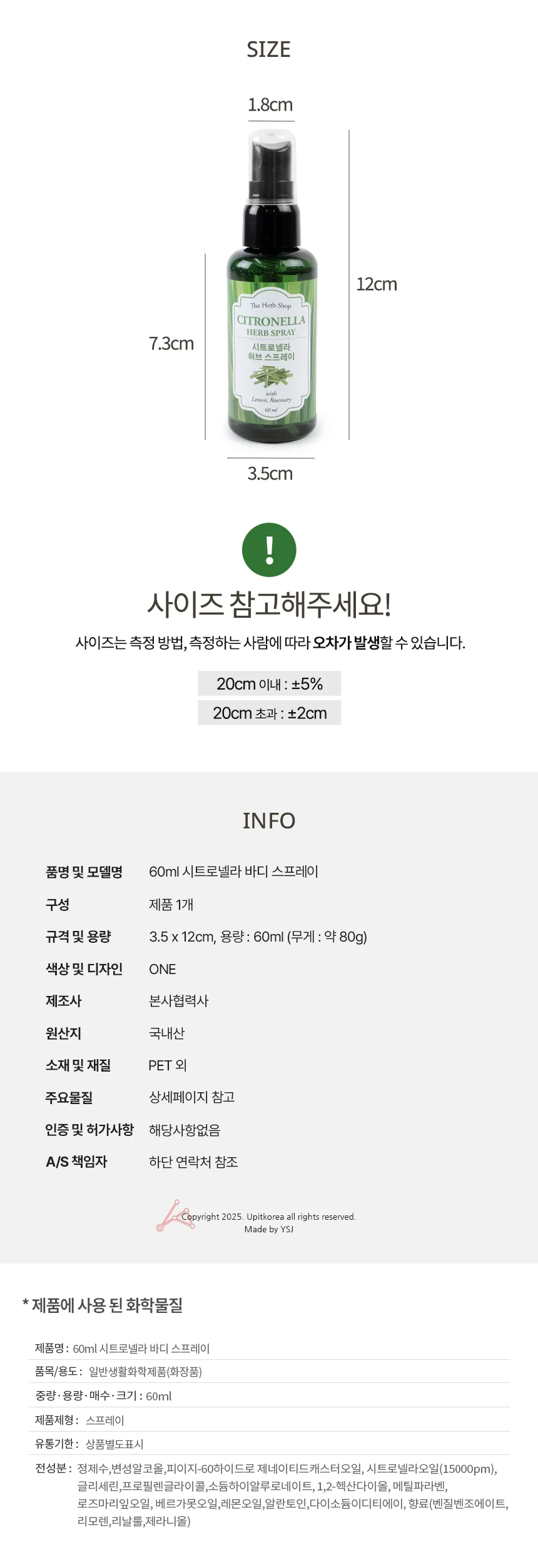 나비몰 바디 미스트 운동냄새제거스프레이 바디퍼퓸 바디로션스프레이 상세2