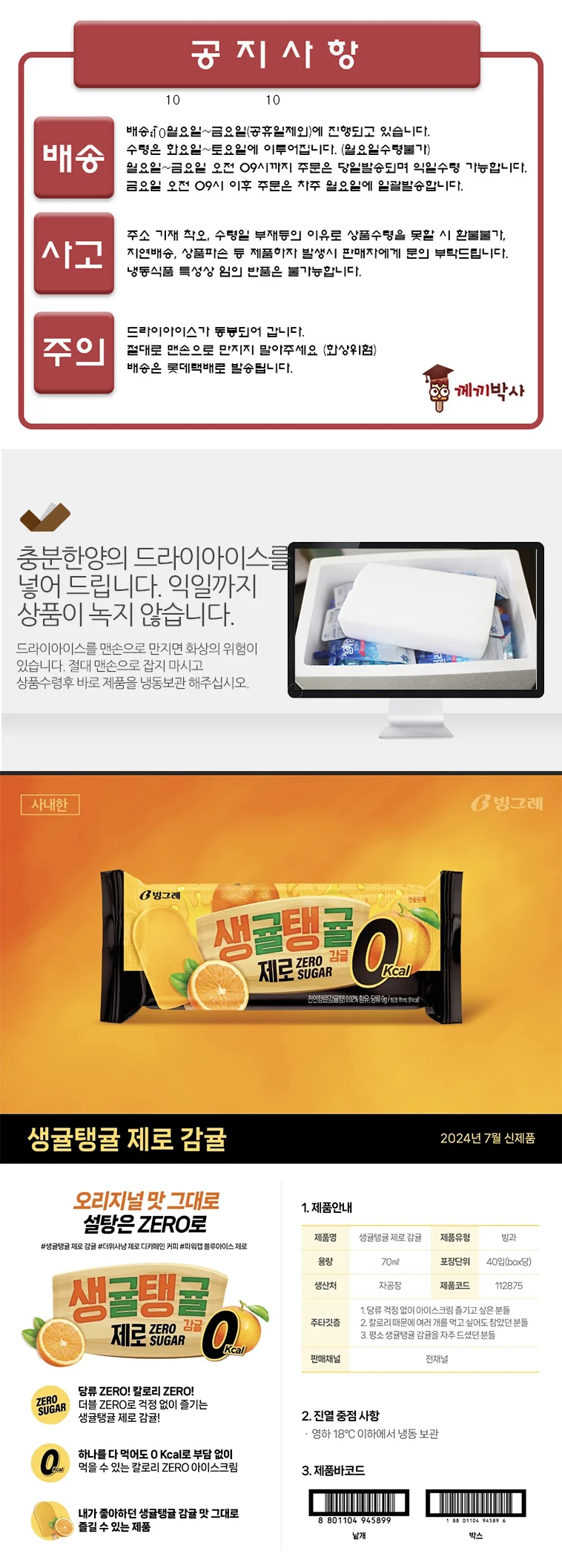 생귤탱귤 제로(40입) 상세1