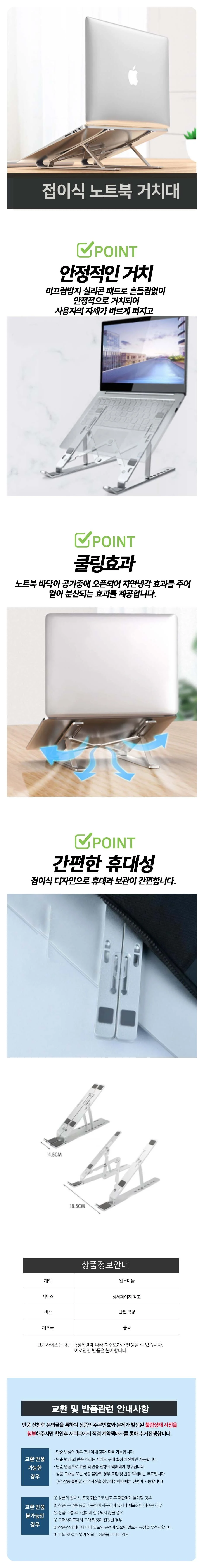 각도조절 접이식 휴대폰 노트북 거치대 알루미늄 6단 상세1