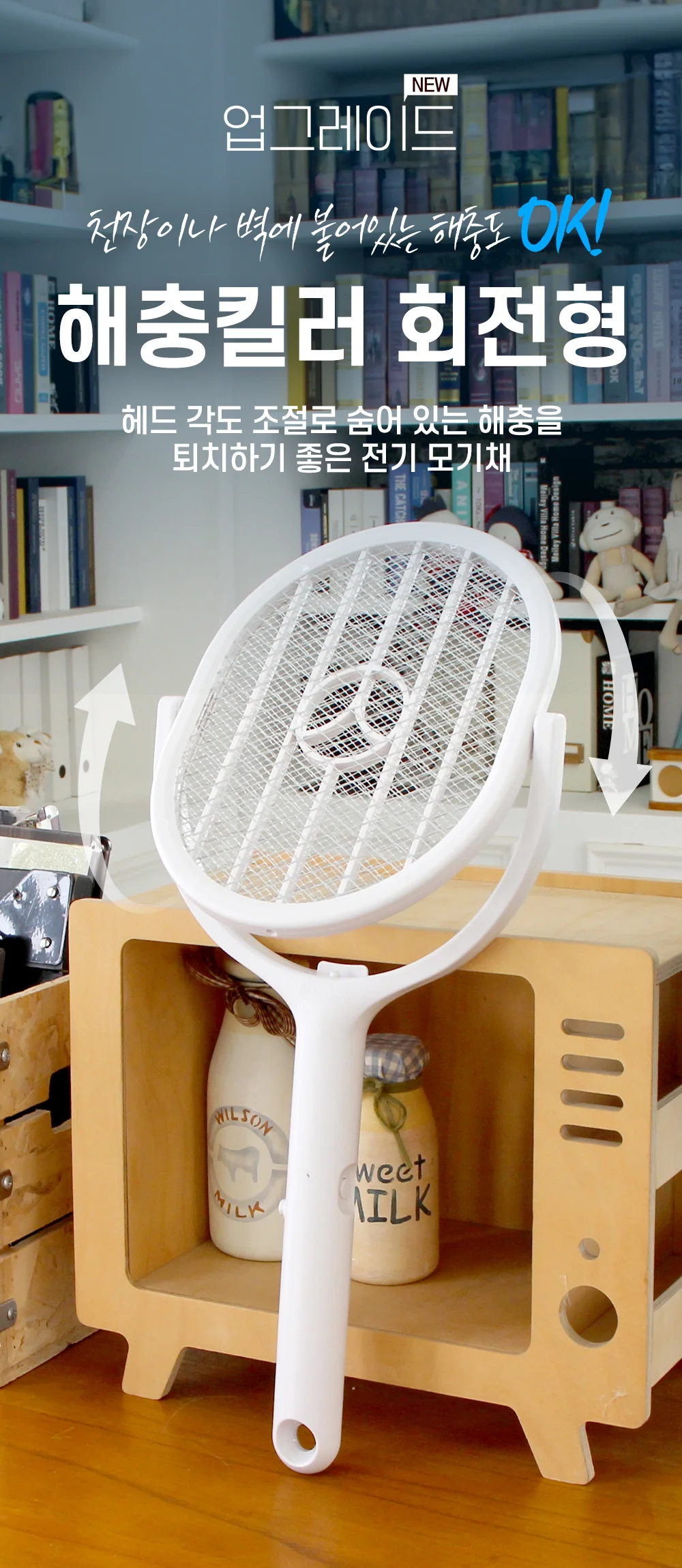 간편 전기모기채 전자파리채 건전지형 회전 모기채 상세1