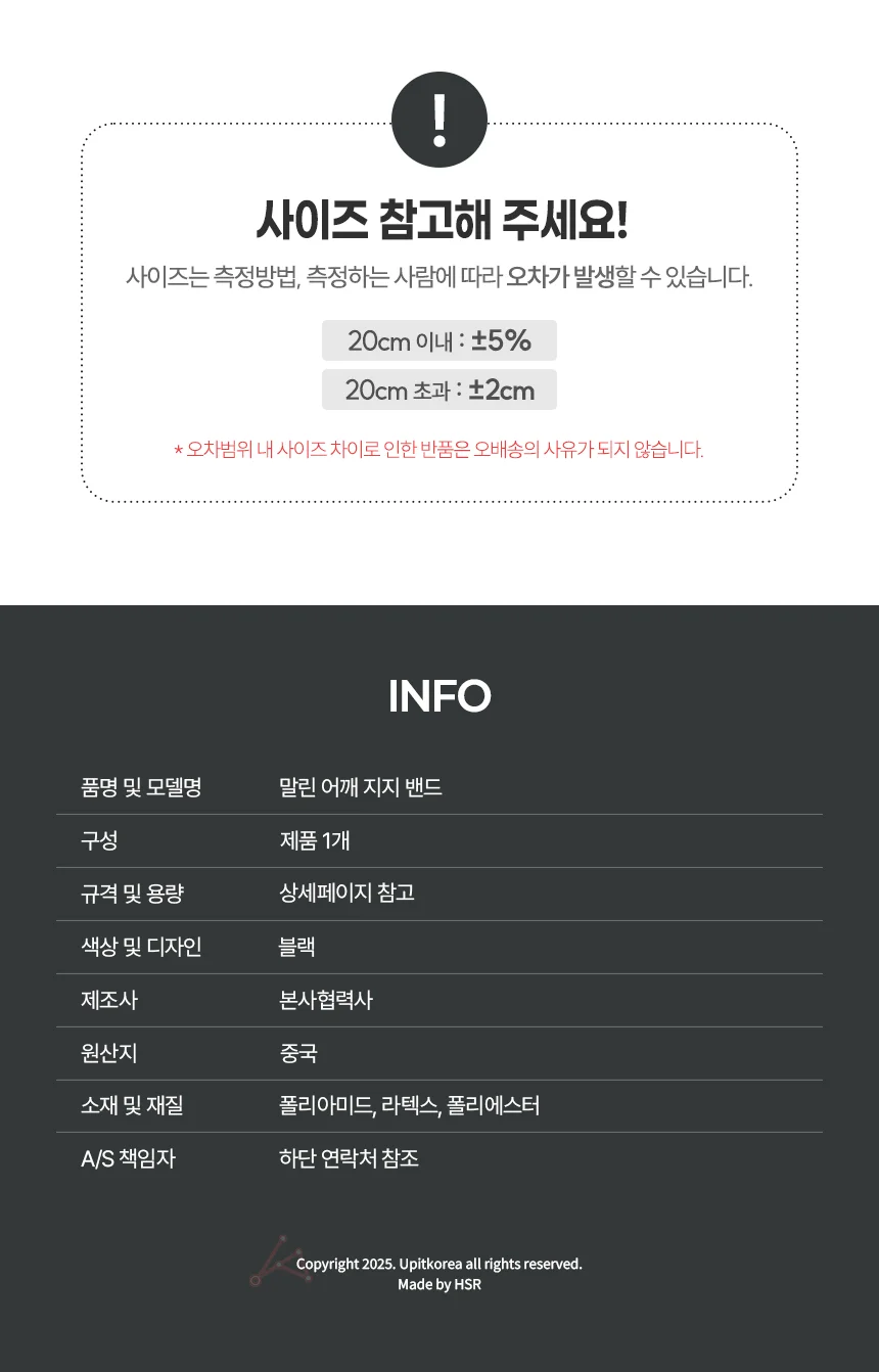 어깨지지대 어깨밴드 어깨고정밴드 자세교정 상세5