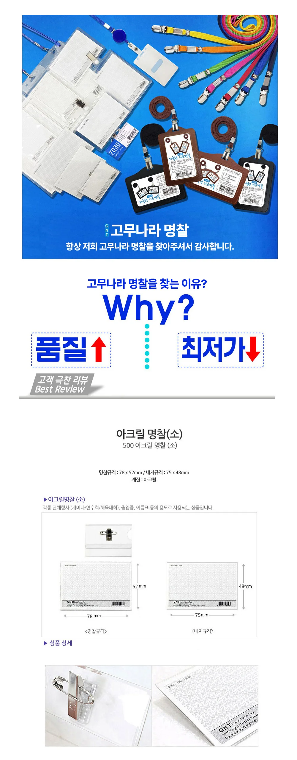 아크릴 명찰 소 10개입 이름표 네임택 상세1