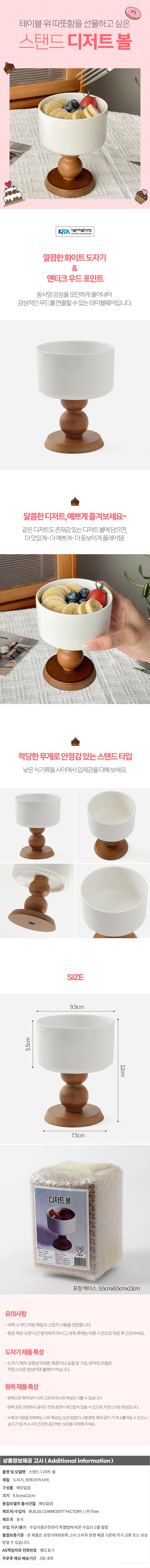 에라스티 스탠드 디저트 볼(브라운) 보울 상세1