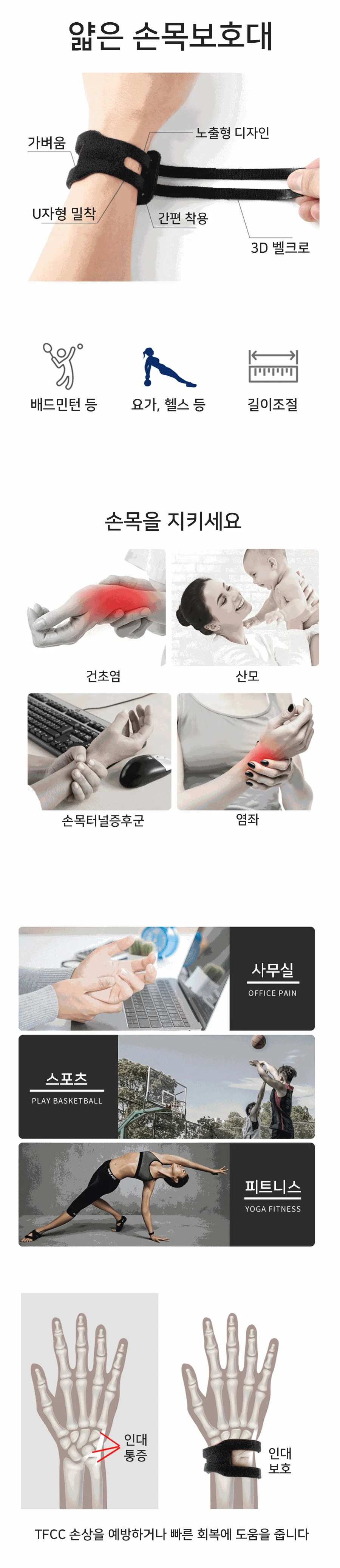 얇은 손목 보호대 손목보호대 헬스손목보호대 스트랩 상세2