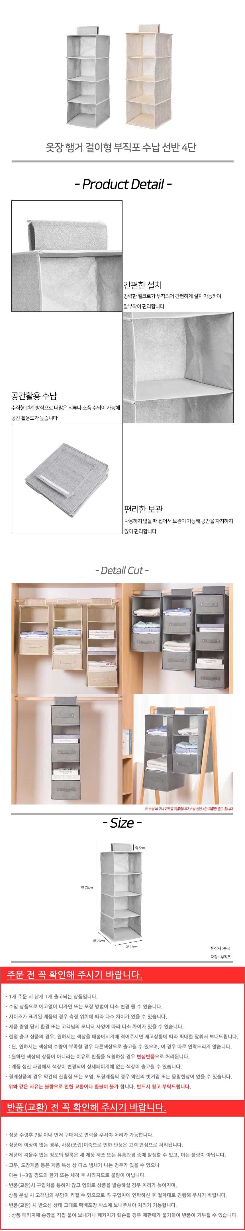 옷장 행거 걸이형 4단 부직포 정리함 수납선반 상세2