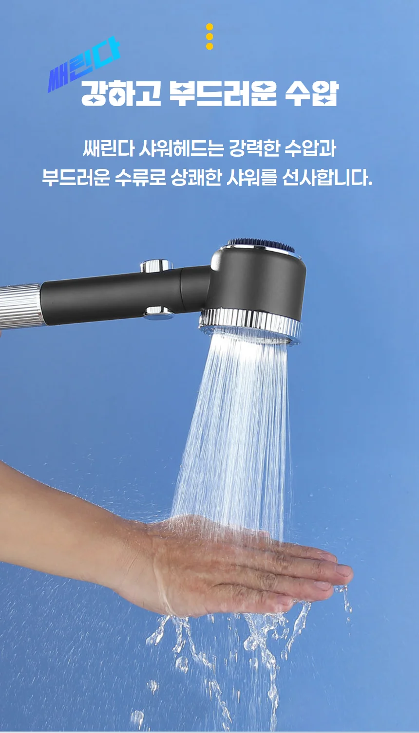 4가지모드 수압상승 필터 샤워기 상세3