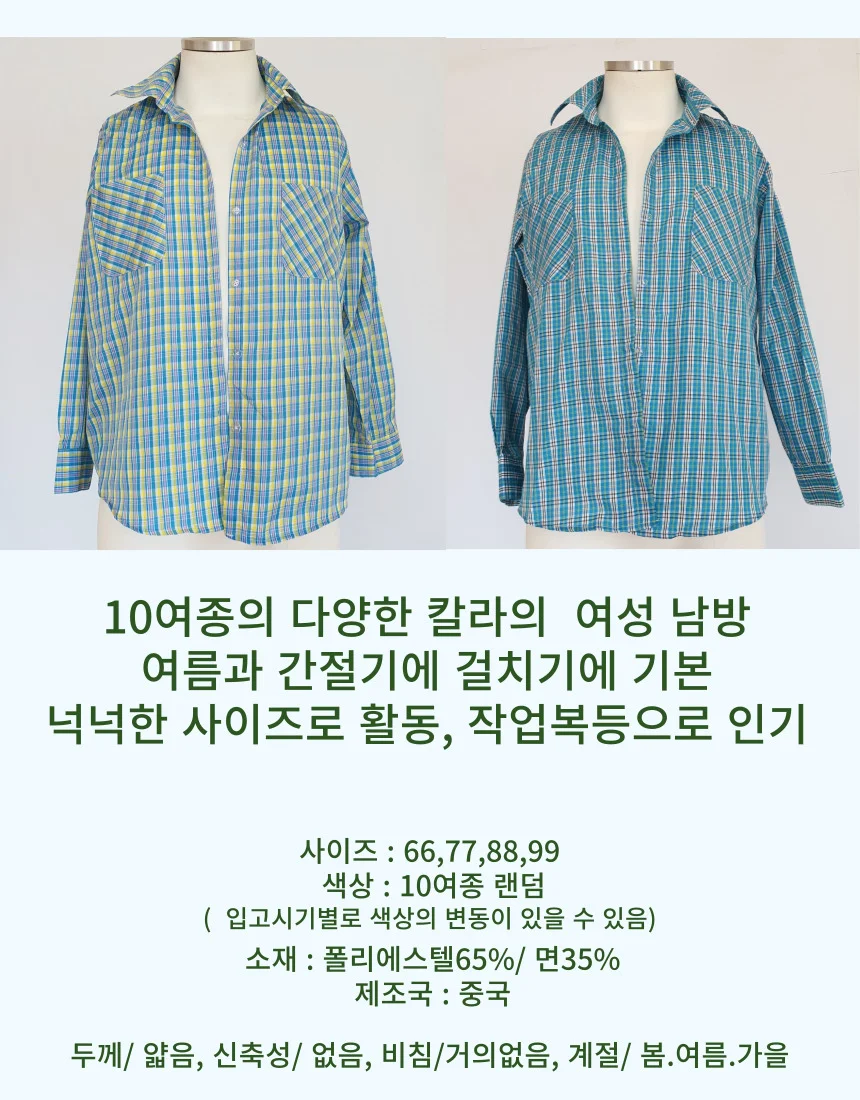 여성 작업남방 긴팔 체크 봄 여름 가을 면혼방 상세4