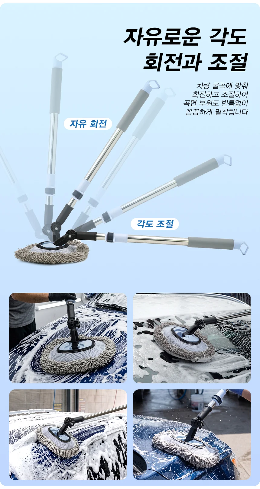 세차밀대 초경량 롱타입 각도 조절 세차 브러쉬 청소 봉 상세4