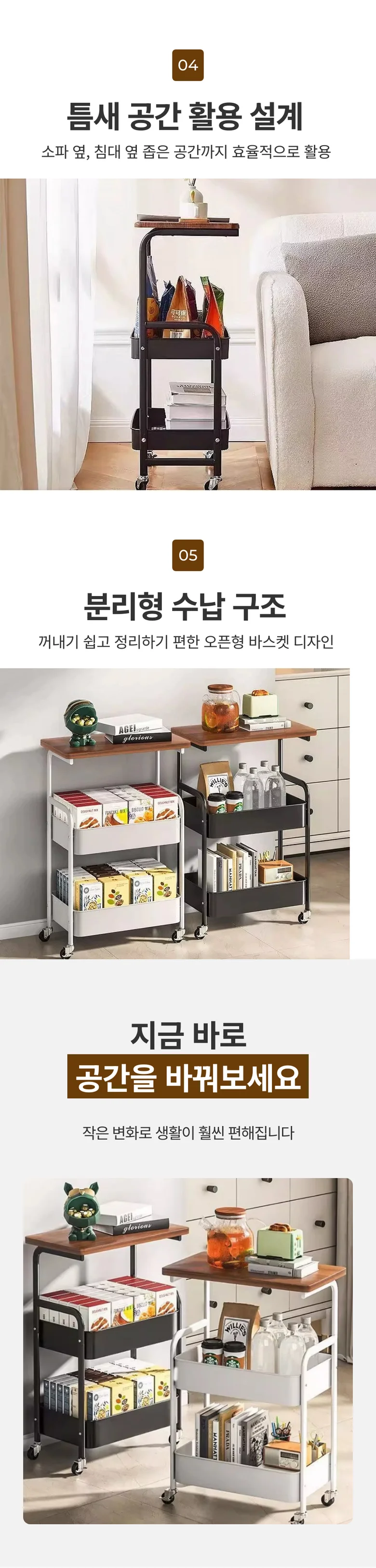 이동식 소파 사이드 테이블 침대 협탁 수납 트롤리 선반 상세3