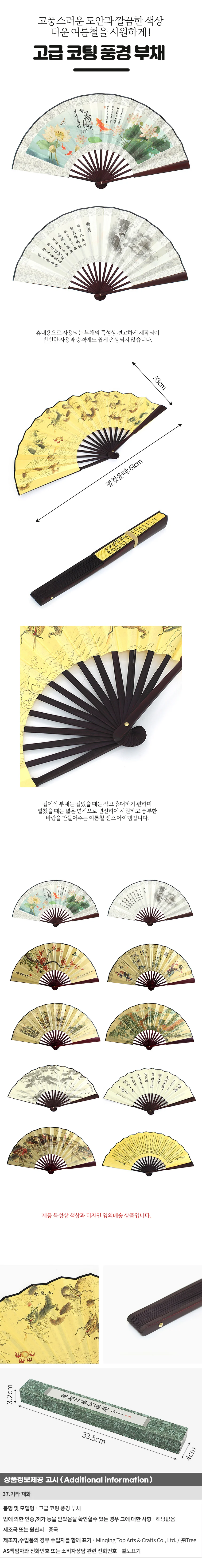 고급 코팅 풍경 부채 / 휴대용 접이식부채 상세1