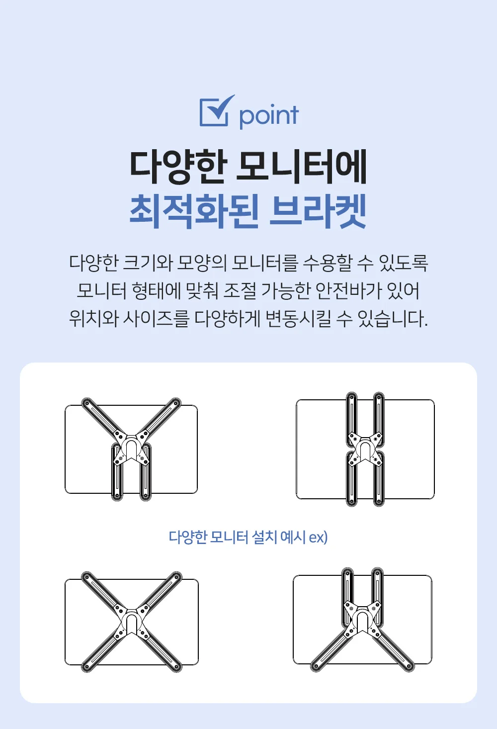 엘디엘마운트 MA01 무베사브라켓 모니터브라켓베사판 27인치 상세5