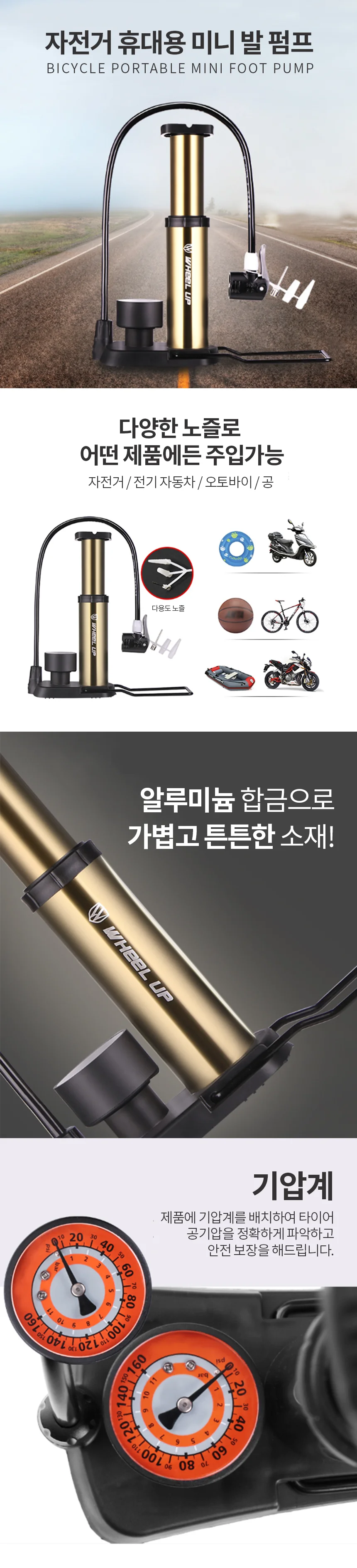 휴대용 미니 에어 펌프 공 바람 넣기 자전거 겸용 상세2