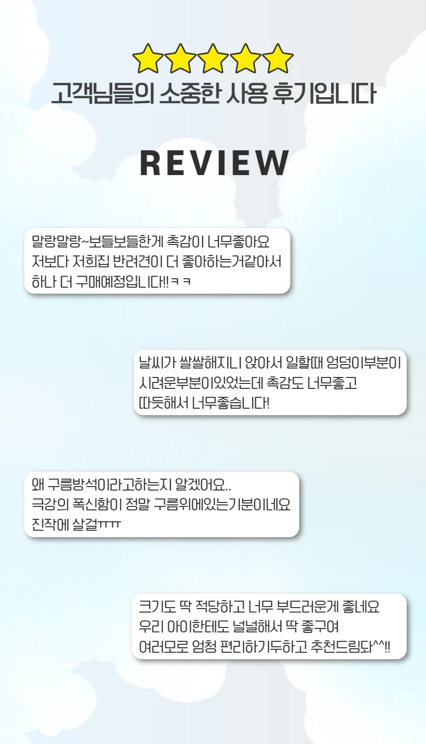 말랑한 순면 원형 모찌 구름 학생 사무실 방석 상세2