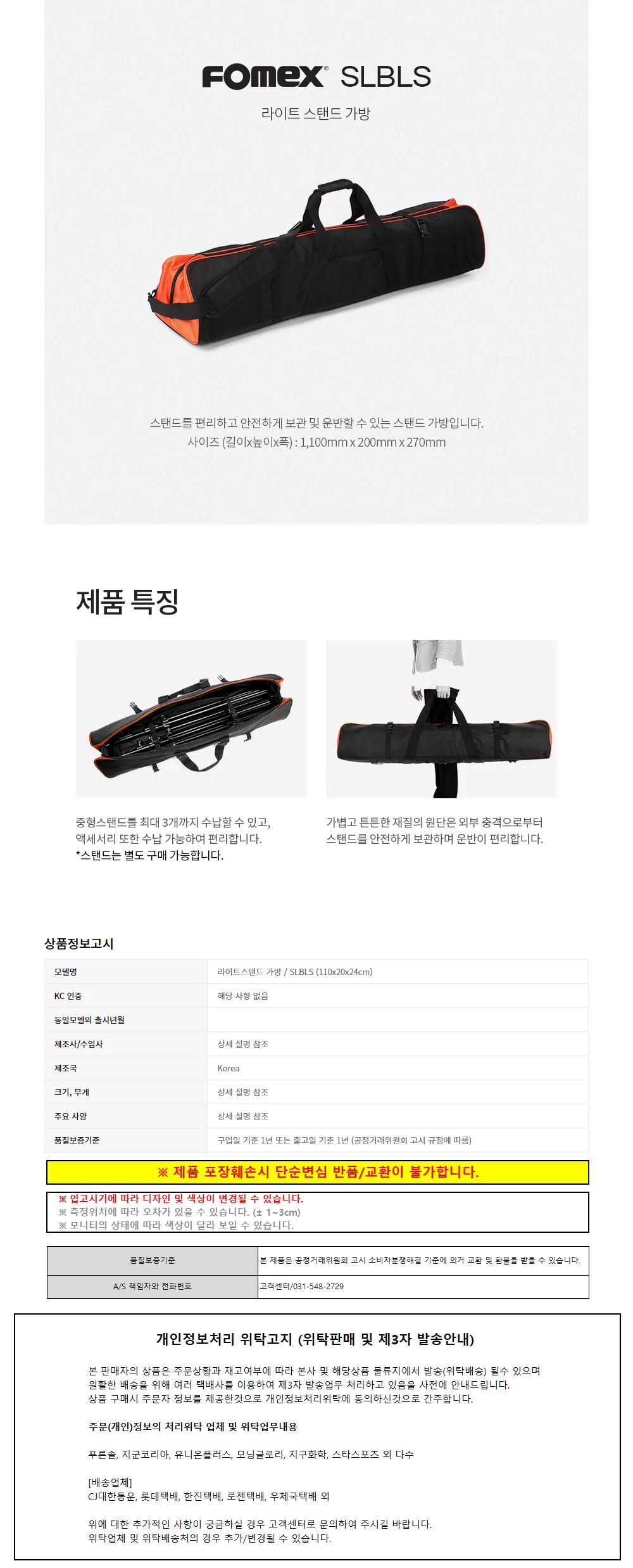 포멕스 사진조명 가방 라이트스탠드 용 110x 상세2
