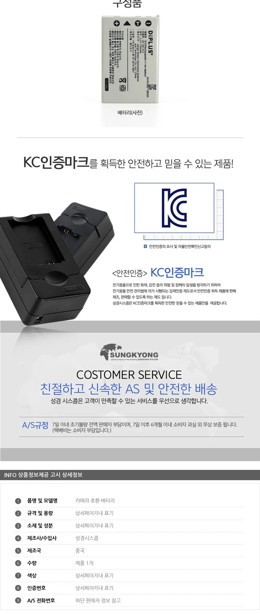 니콘 EN-EL5 카메라 호환 배터리 상세3