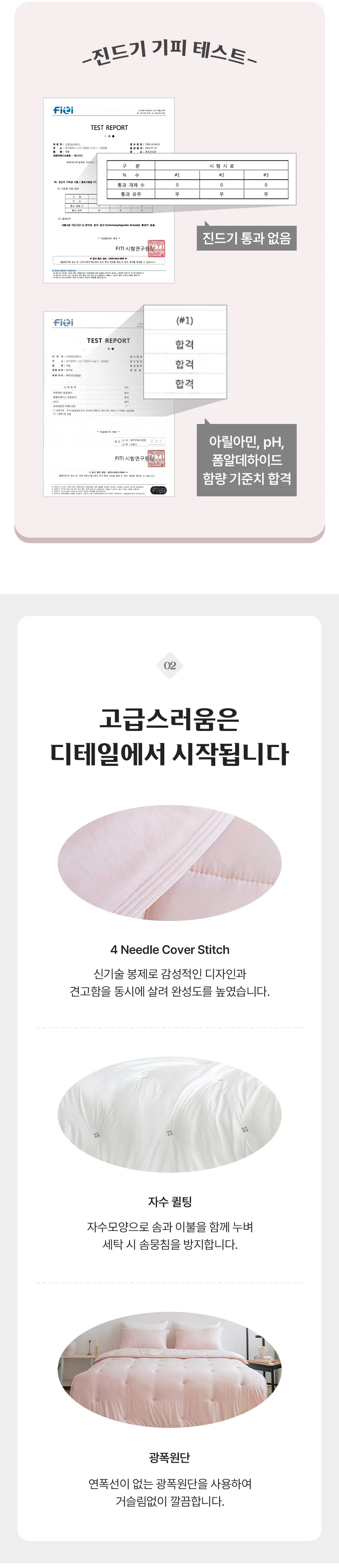 소소한습관 다이아나 극세사 슈퍼싱글 상세4