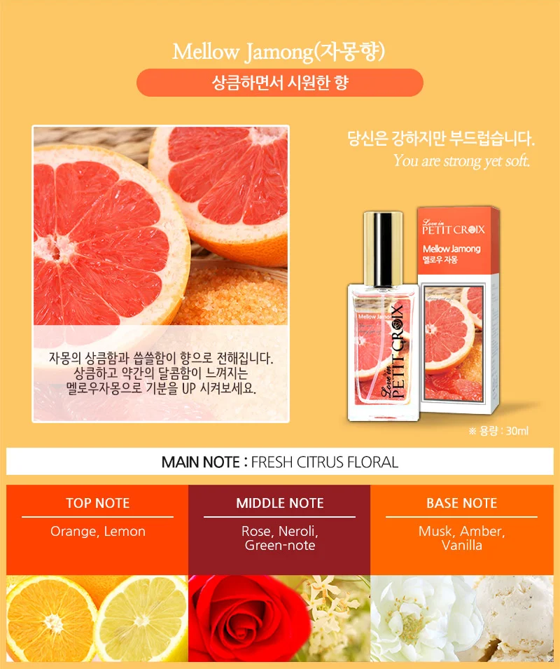 쁘띠크로와 향수 기프트 세트 여름 SET + 그레이스홀리(아카시아) 상세5