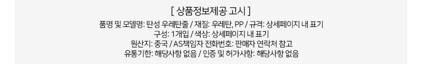 비즈 공예 우레탄 줄 DIY 반지 팔찌 만들기 부자재 상세2