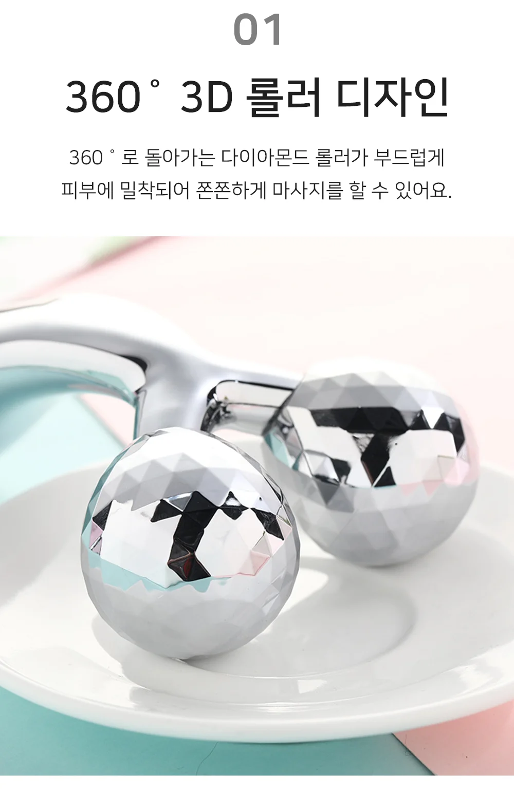 셀링온 페이스롤러 상세3