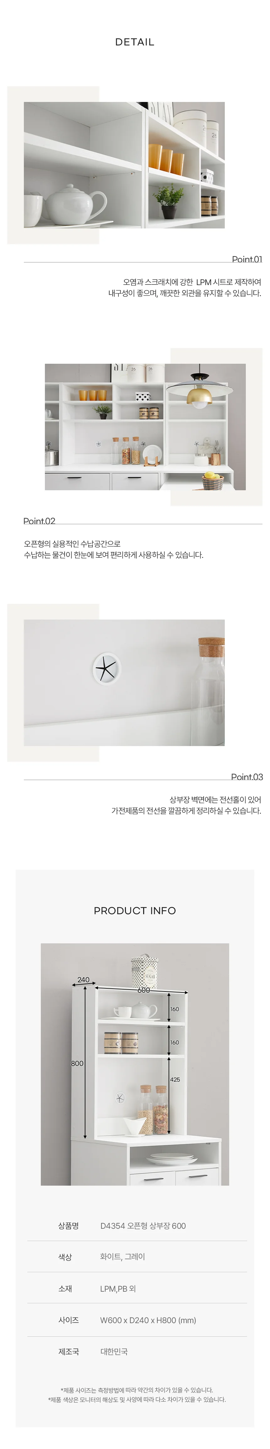 디포랙 오픈형 상부장 600 상세4