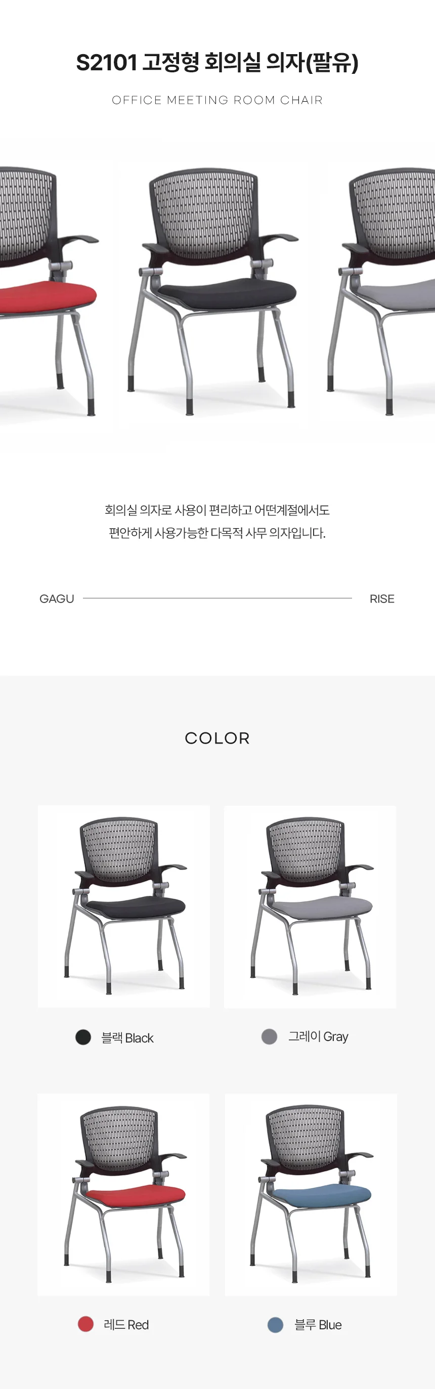 디포랙 고정형 회의실 의자 (팔유) 상세3
