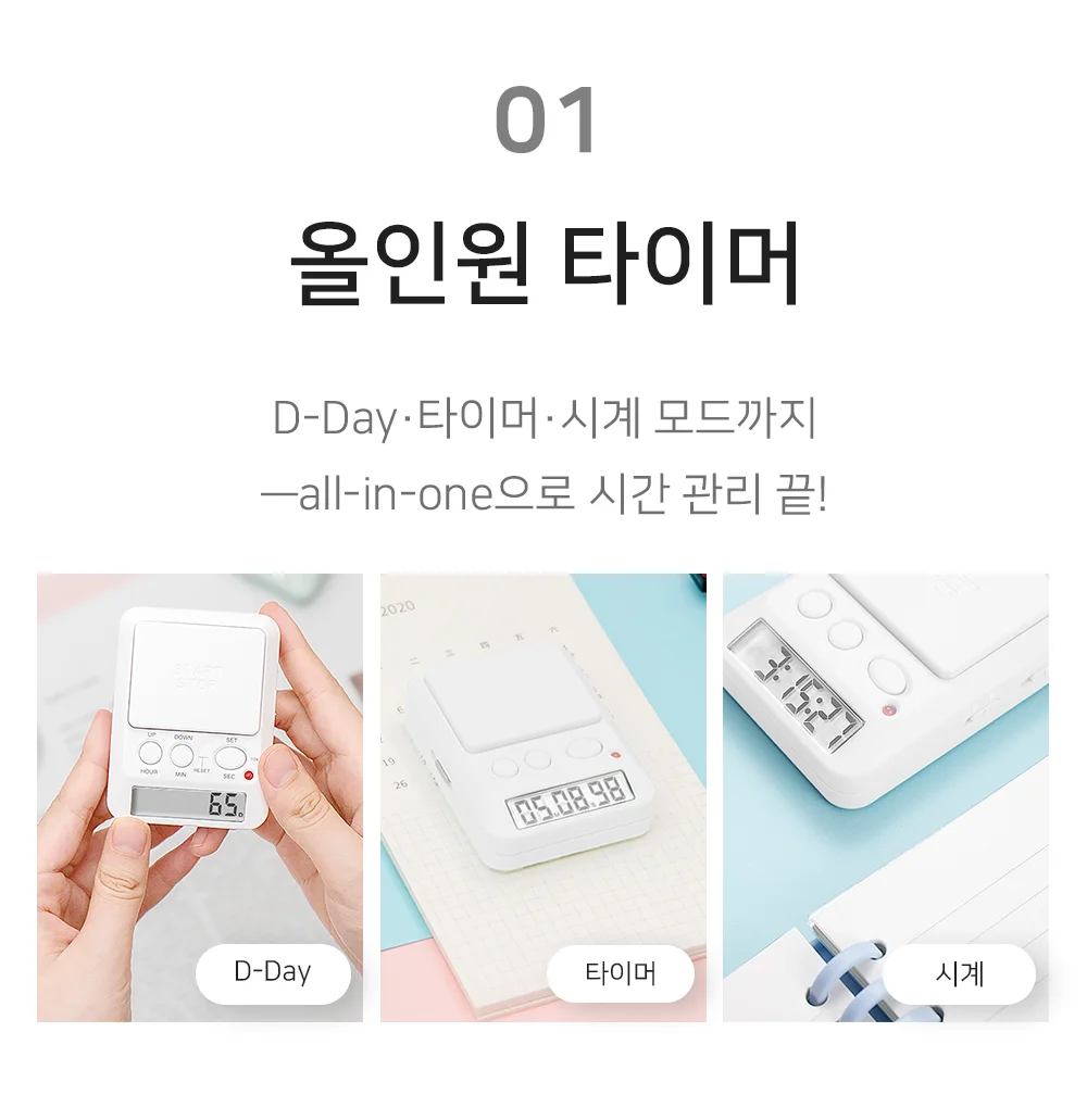 초시계 타이머시계 스탑워치 디지털 학습용 시간 측정 타이머 상세2
