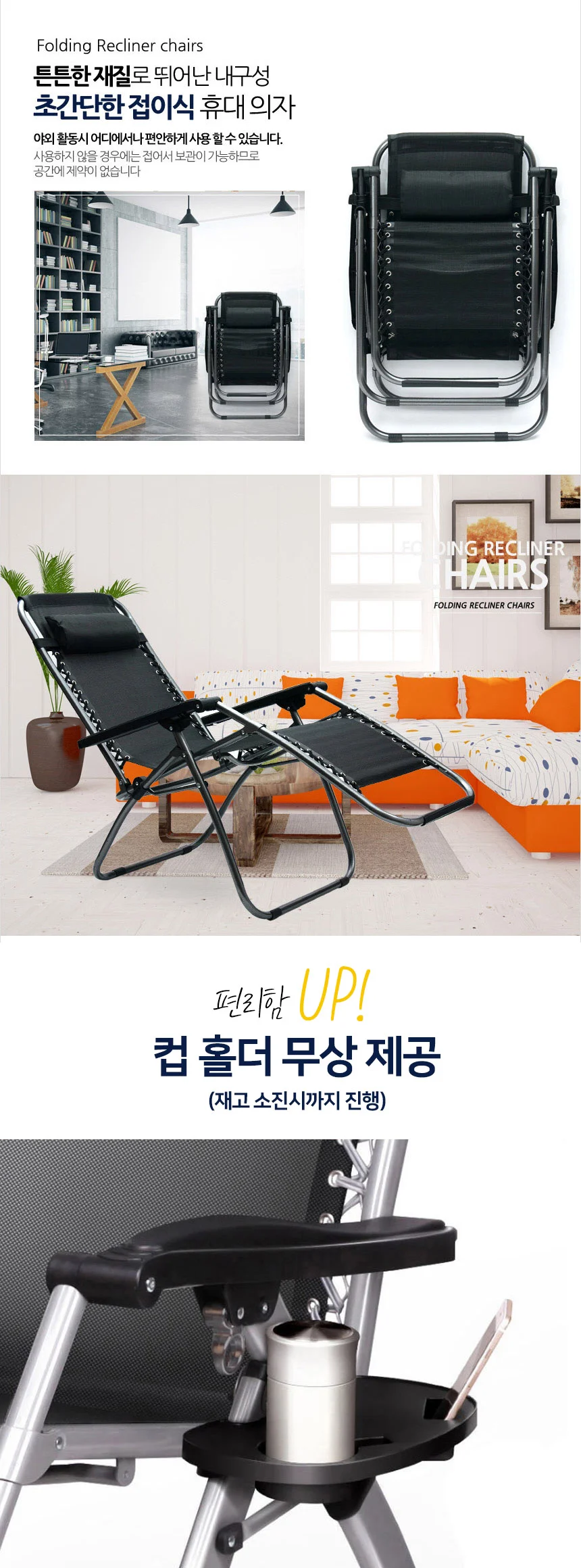 함마톤 리클라이너 1인용 안락의자 낚시 캠핑체어 상세4