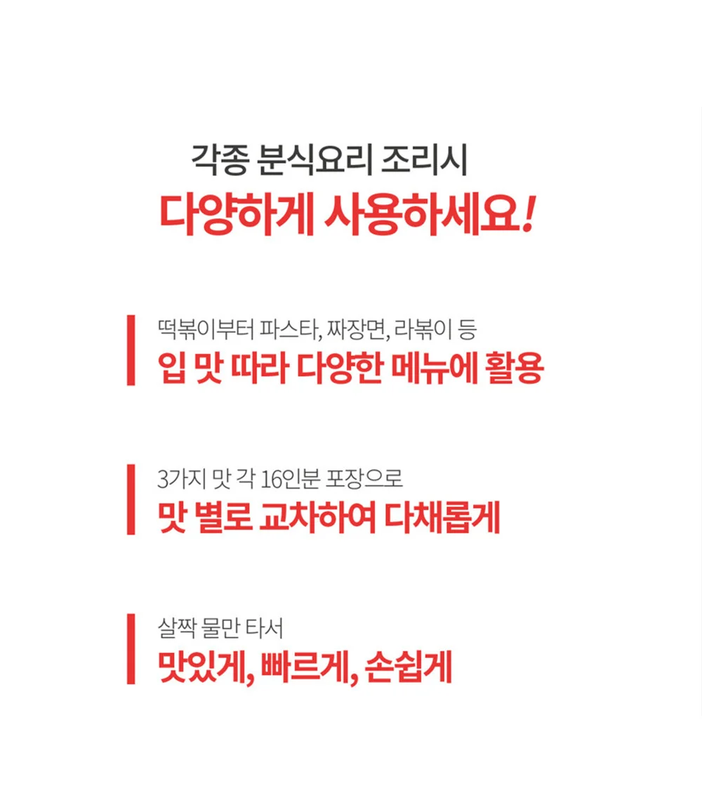 떡볶이 소스 분말 양념 50g x10봉 상세4