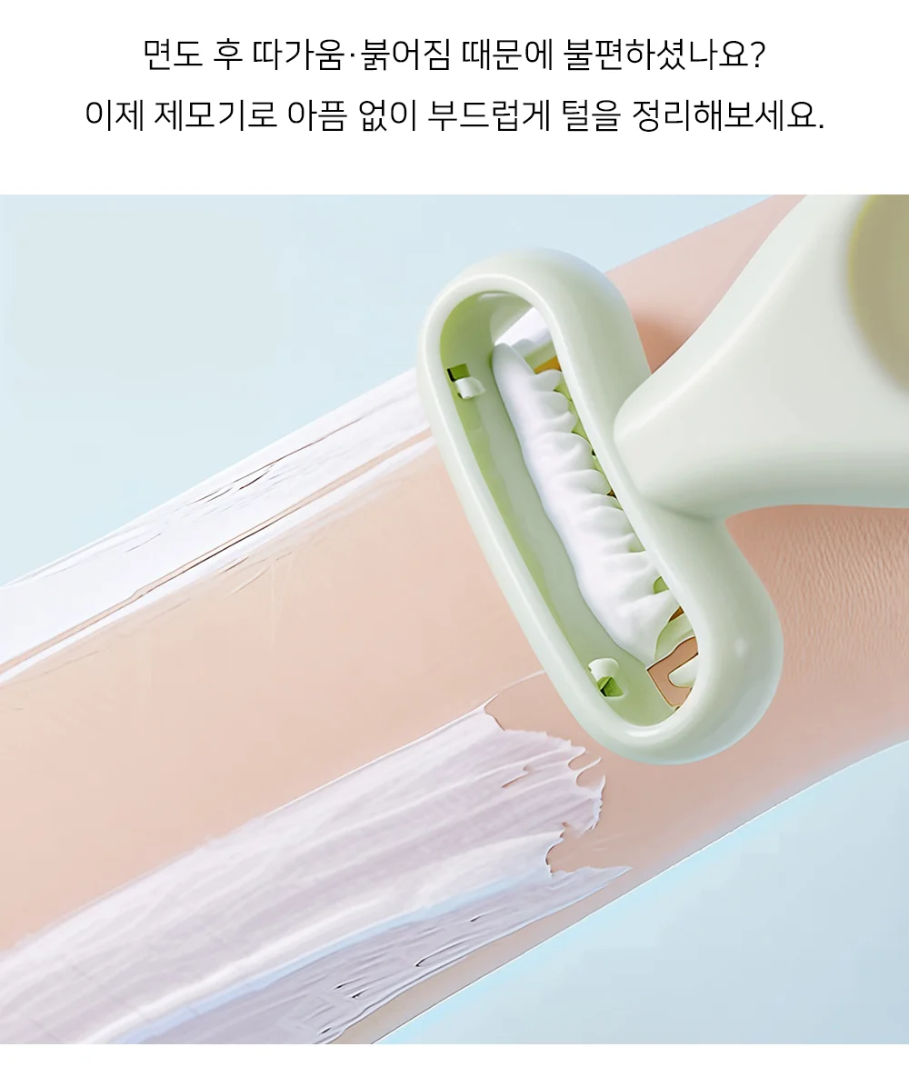 셀링온 제모기 상세2