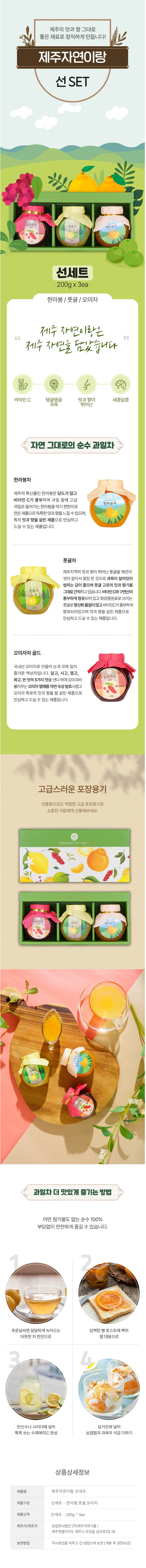 신규 선세트 신규차세트 프리미엄차 선물 커피 차류 생수 차음료 상세1