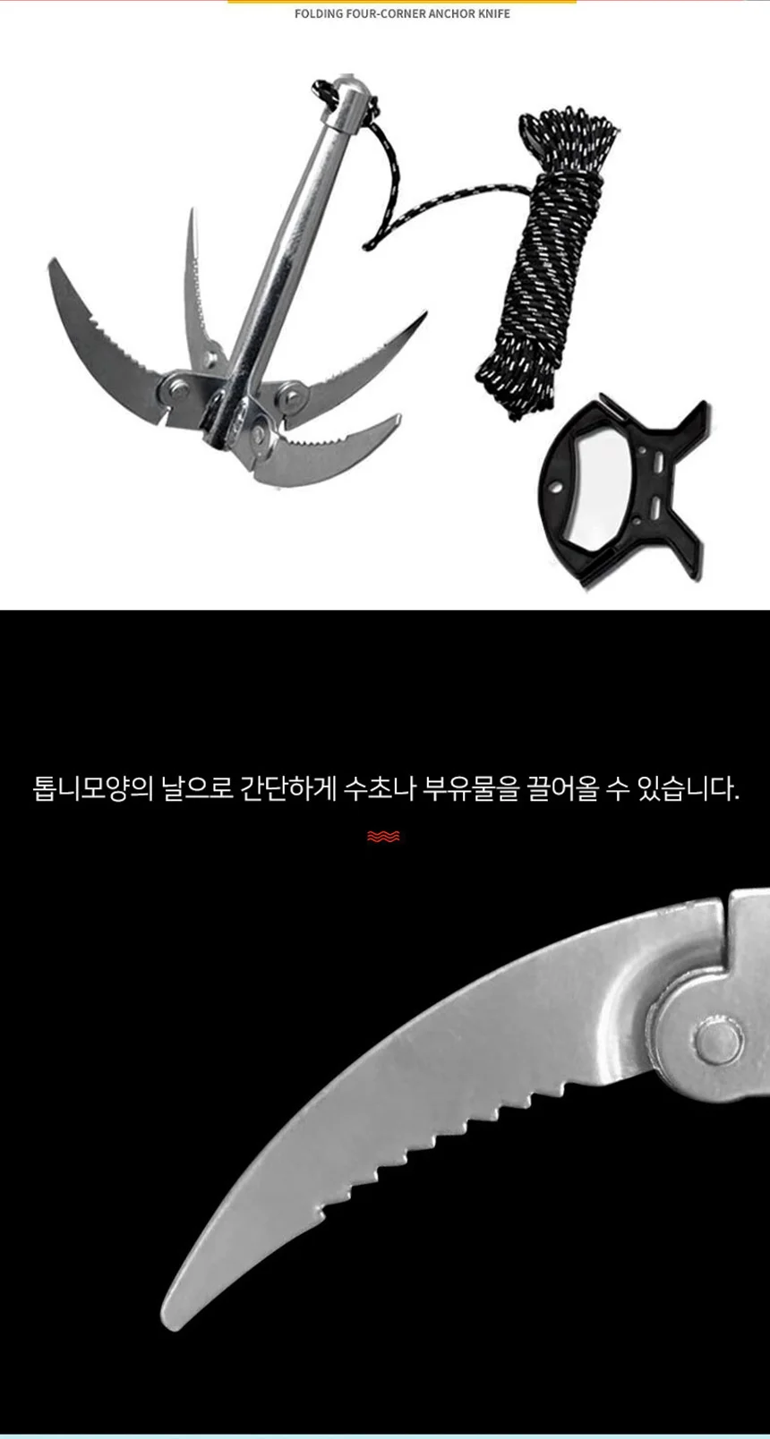 LW 손잡이 수초제거기 로프세트 민물 수초제거 갈구리 낫 상세2