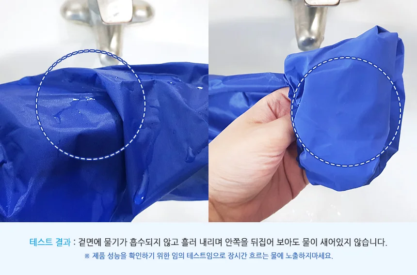 2P 방수 팔토시 업소주방용방수토시 쿨토시 미술팔토시 상세5
