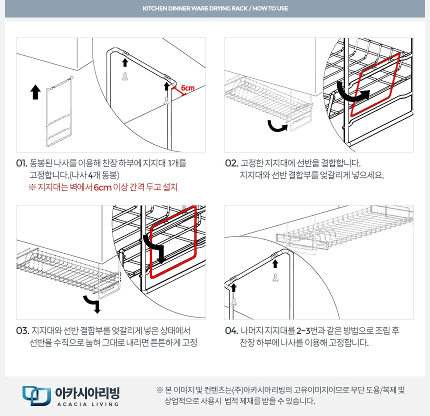 H-오피스원룸선반 450 주방벽 싱크대 수납 정리 부엌 상세4