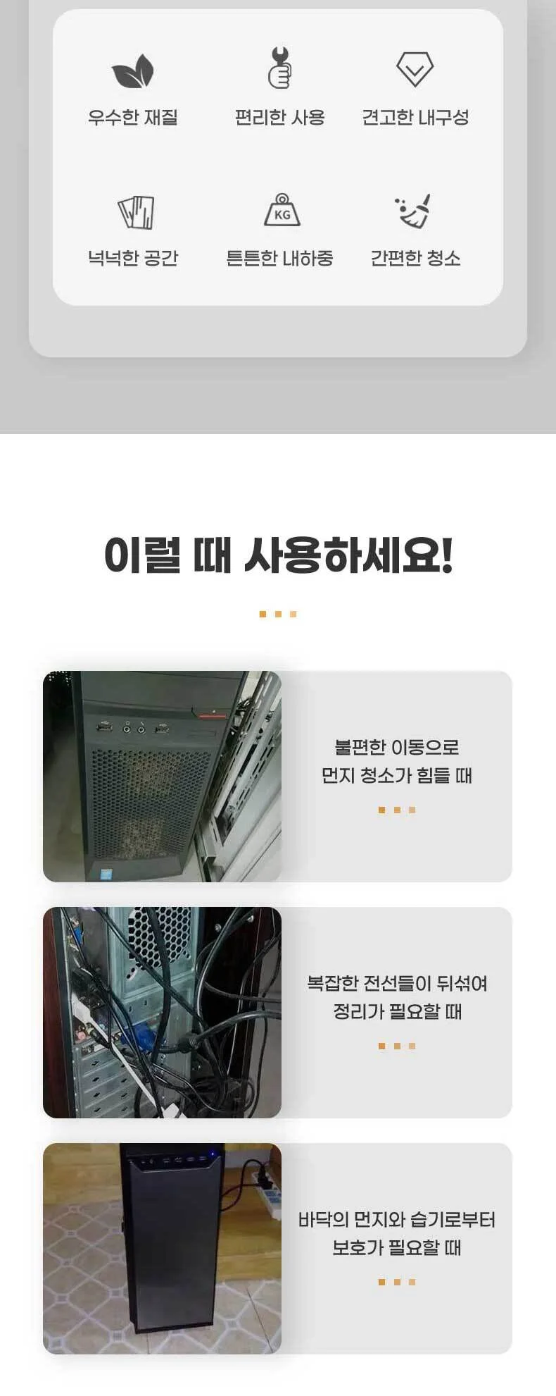데스크탑 컴퓨터 본체 받침대 이동식 거치대 컴퓨터받침대 데스크탑받침대 본체받침대 컴퓨터본체받침대 상세2
