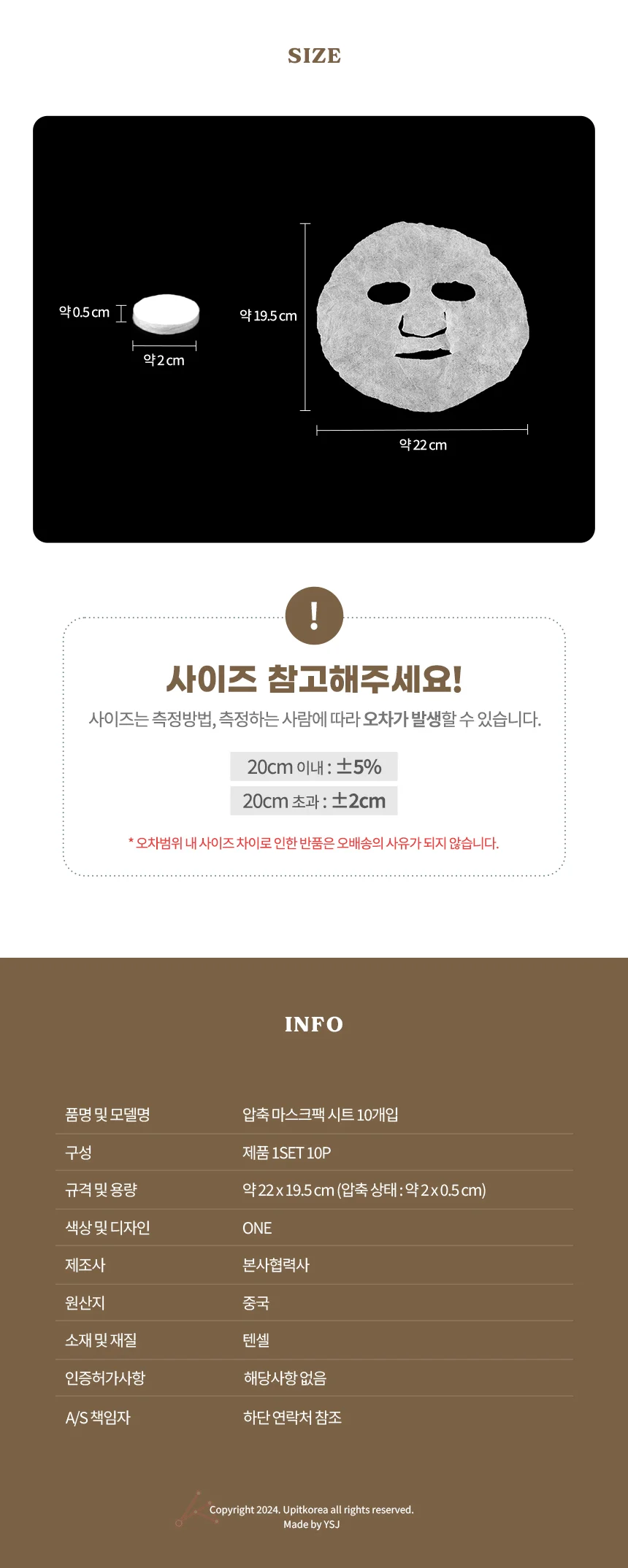 코인 마스크팩 시트 10P 미용거즈 마스크시트 마스크팩시트지 상세2