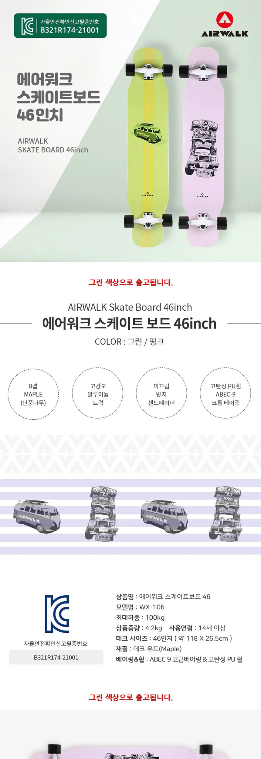 스케이트보드 그린 스케이트보드입문용 스케이트보드데크 우드보드 입문용스케이트보드 상세2
