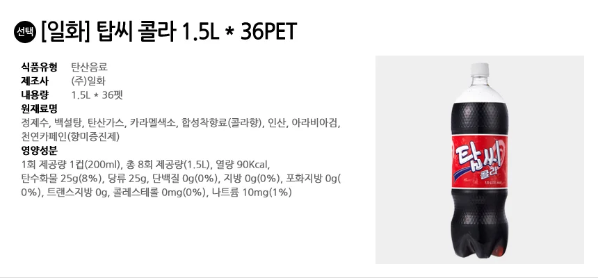 일화 탑씨 콜라 1.5L x 36PET 상세2