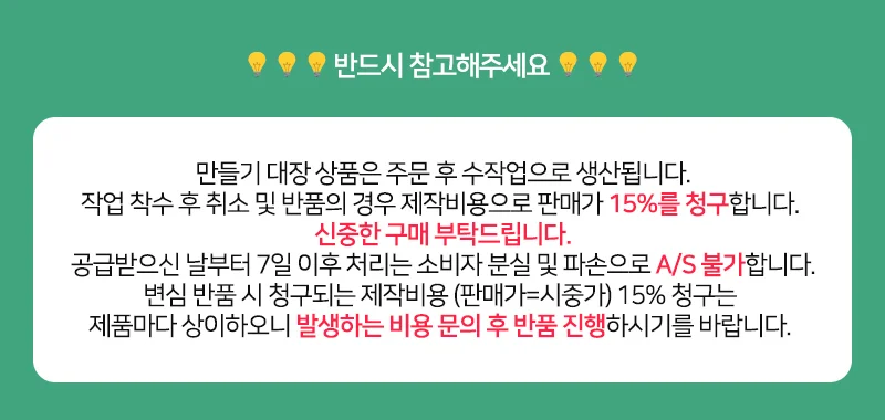 띠아트콘 부조 만들기재료 만들기DIY 상세이미지